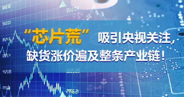 深圳ti德州儀器代理商價格瘋漲，白菜價格時代已終結(jié)
